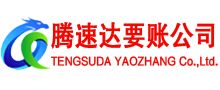 郎溪清债公司