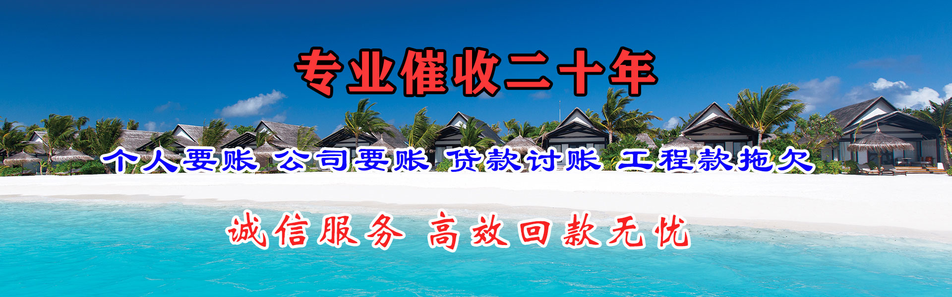 郎溪追债公司
